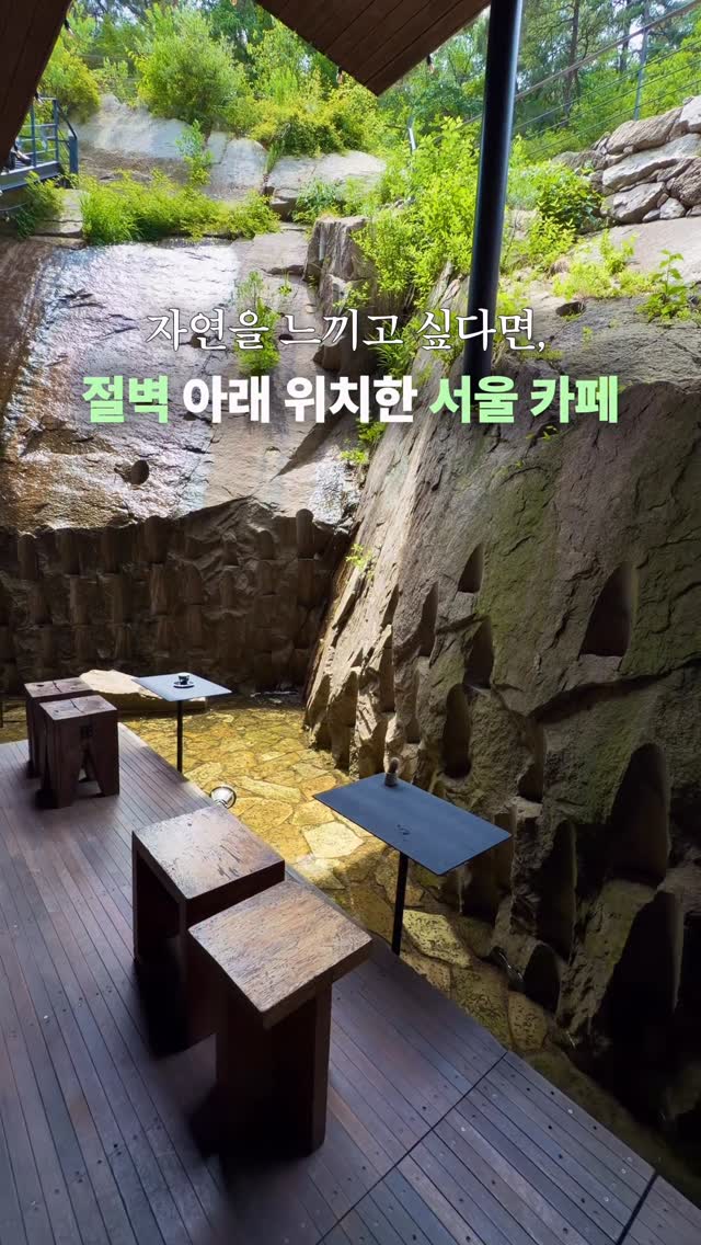 1 Cafes in Seoul