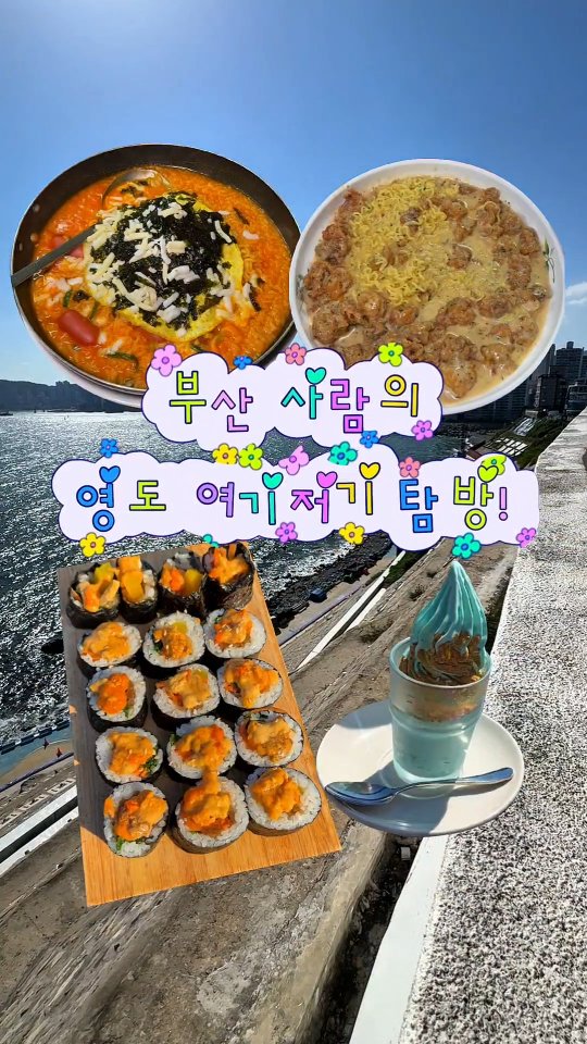 4 Restaurants in Busan