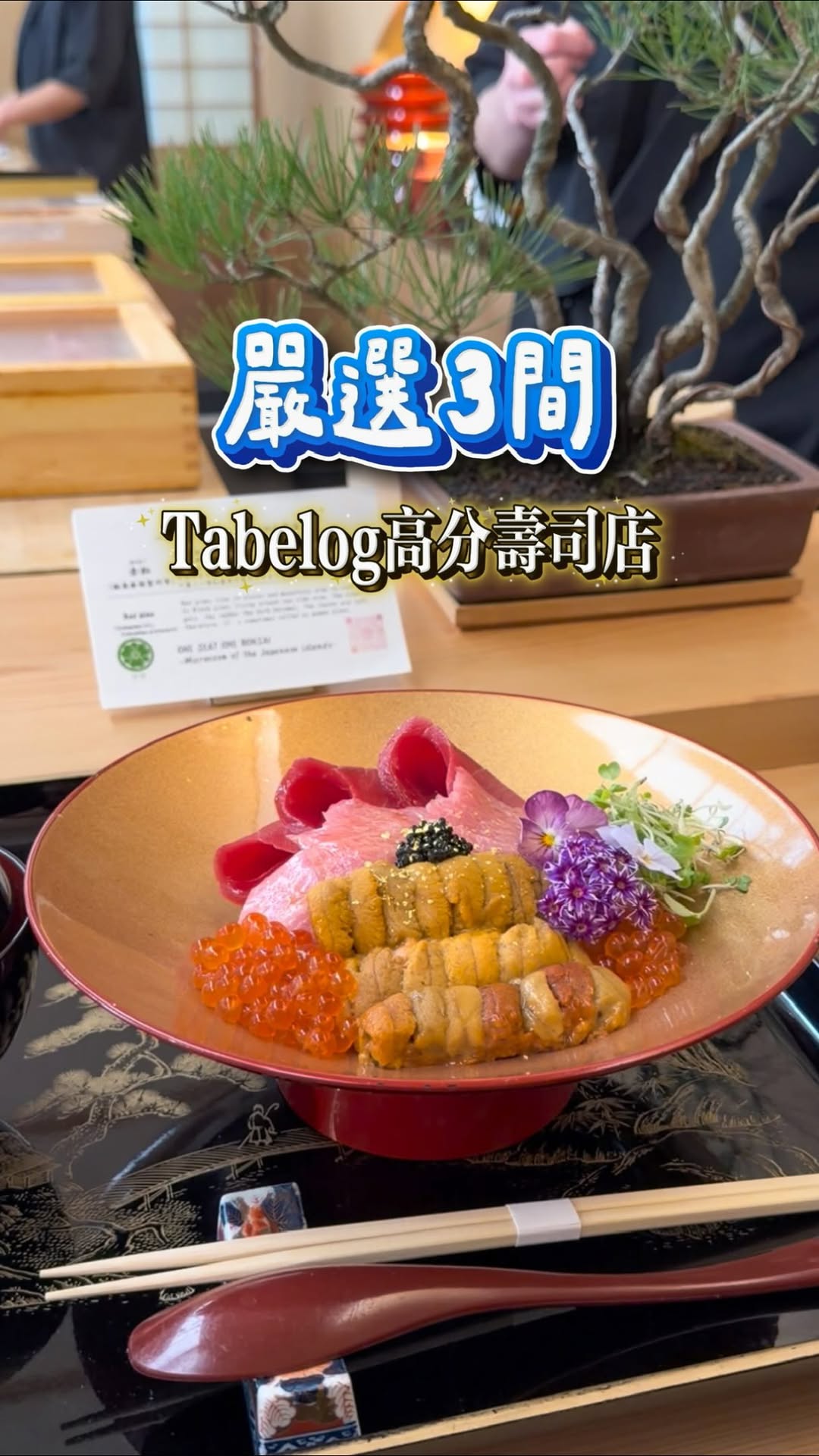 3 Restaurants in Chuo City