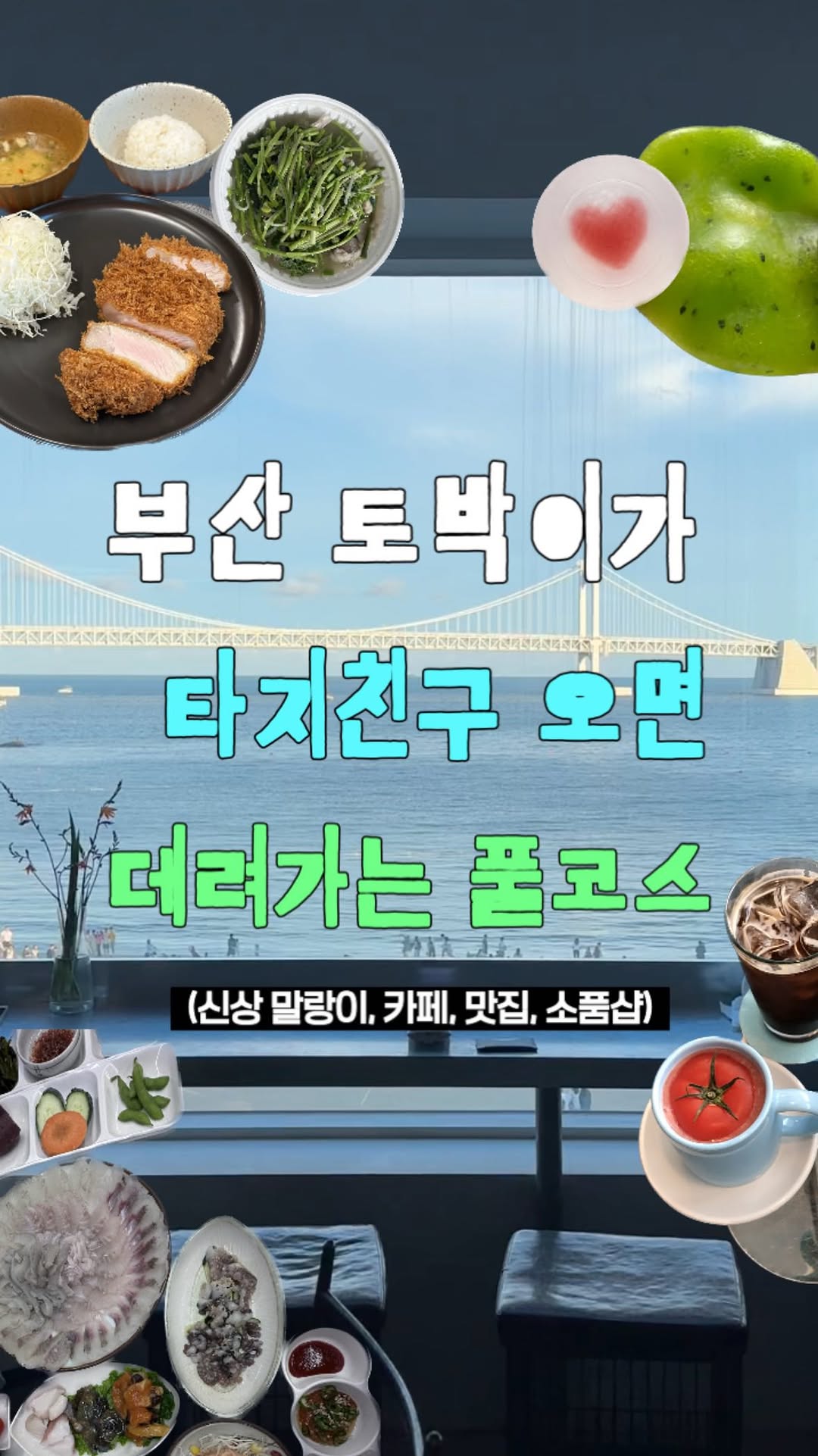 10 Places in Busan
