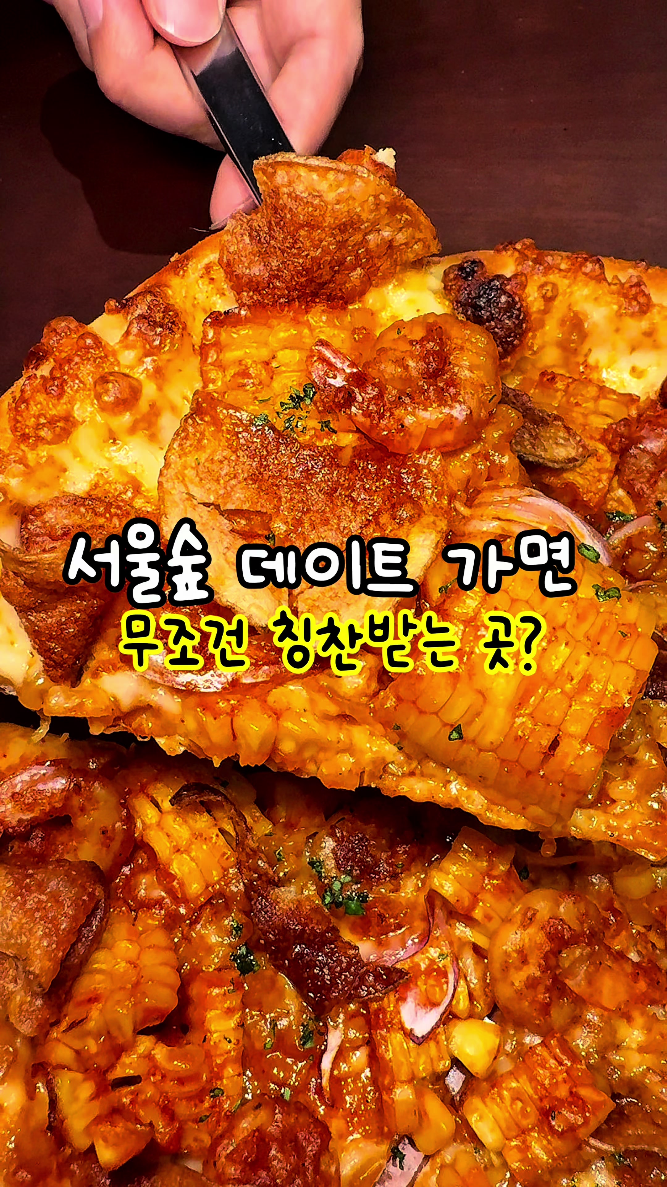 Seoul Forest Pizza Spot With Signature Corn Pizza