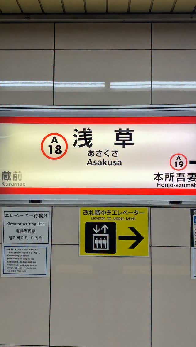 6 Attractions in Taito City
