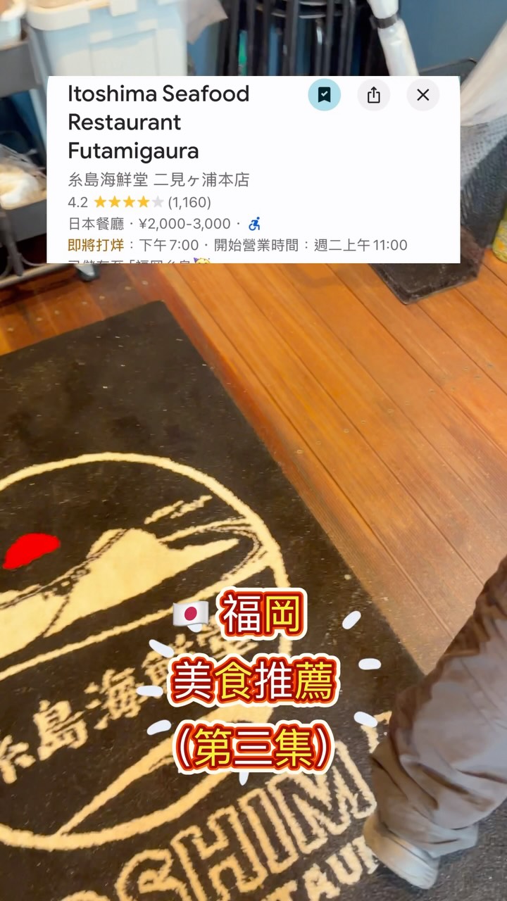 3 Restaurants in Fukuoka