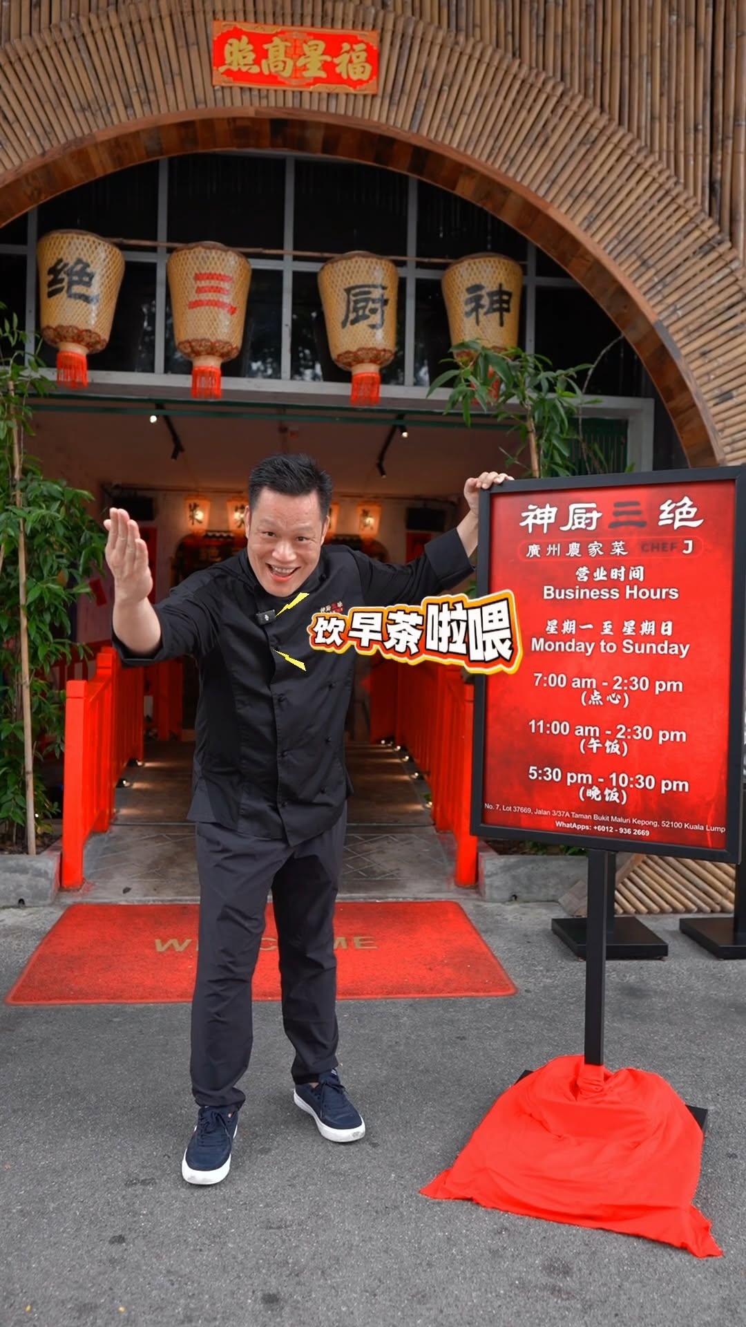 Guangzhou Dim Sum Arrives in Kepong