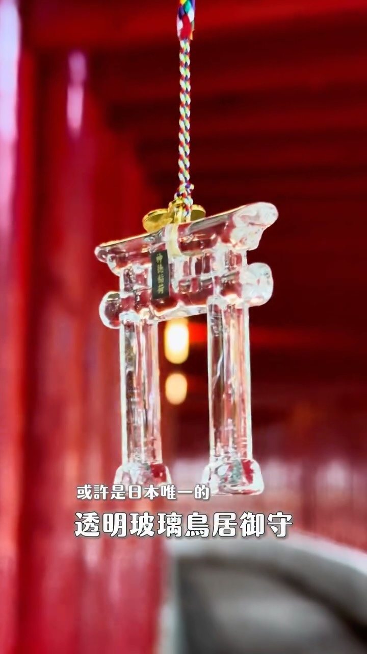 Japan's Unique Glass Torii Shrine in Kagoshima