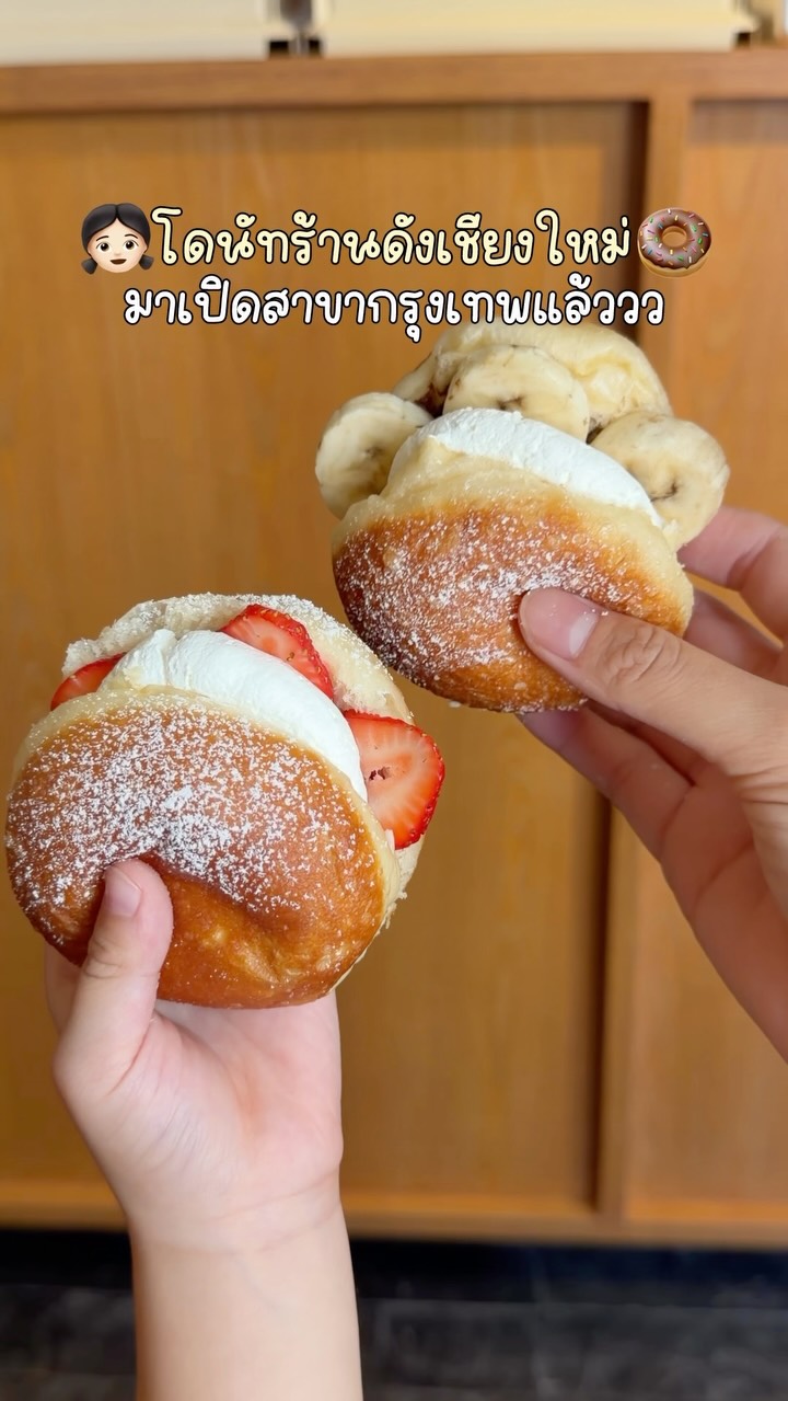 MOOH.BKK Opens Bangkok Brioche Doughnut Shop