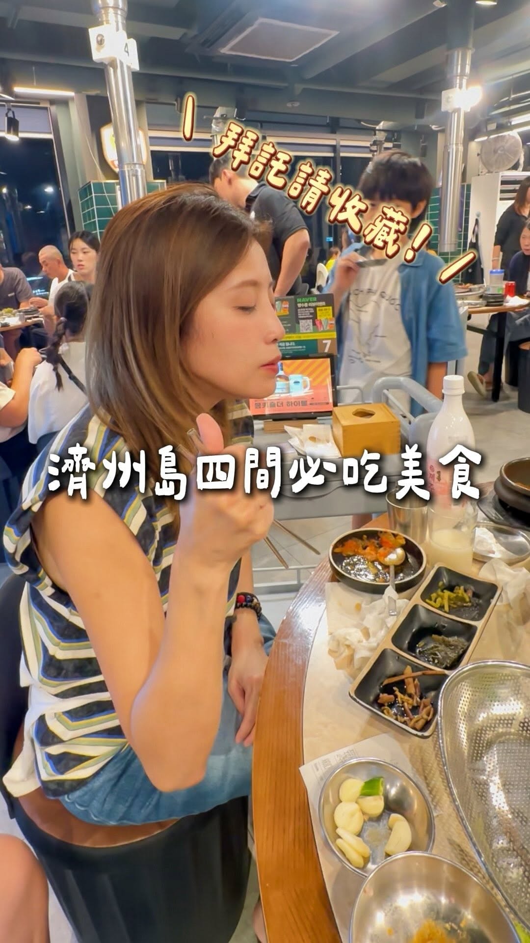 4 Restaurants in Cheju