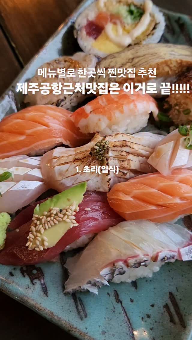 Top 10 Jeju Restaurants Near Airport