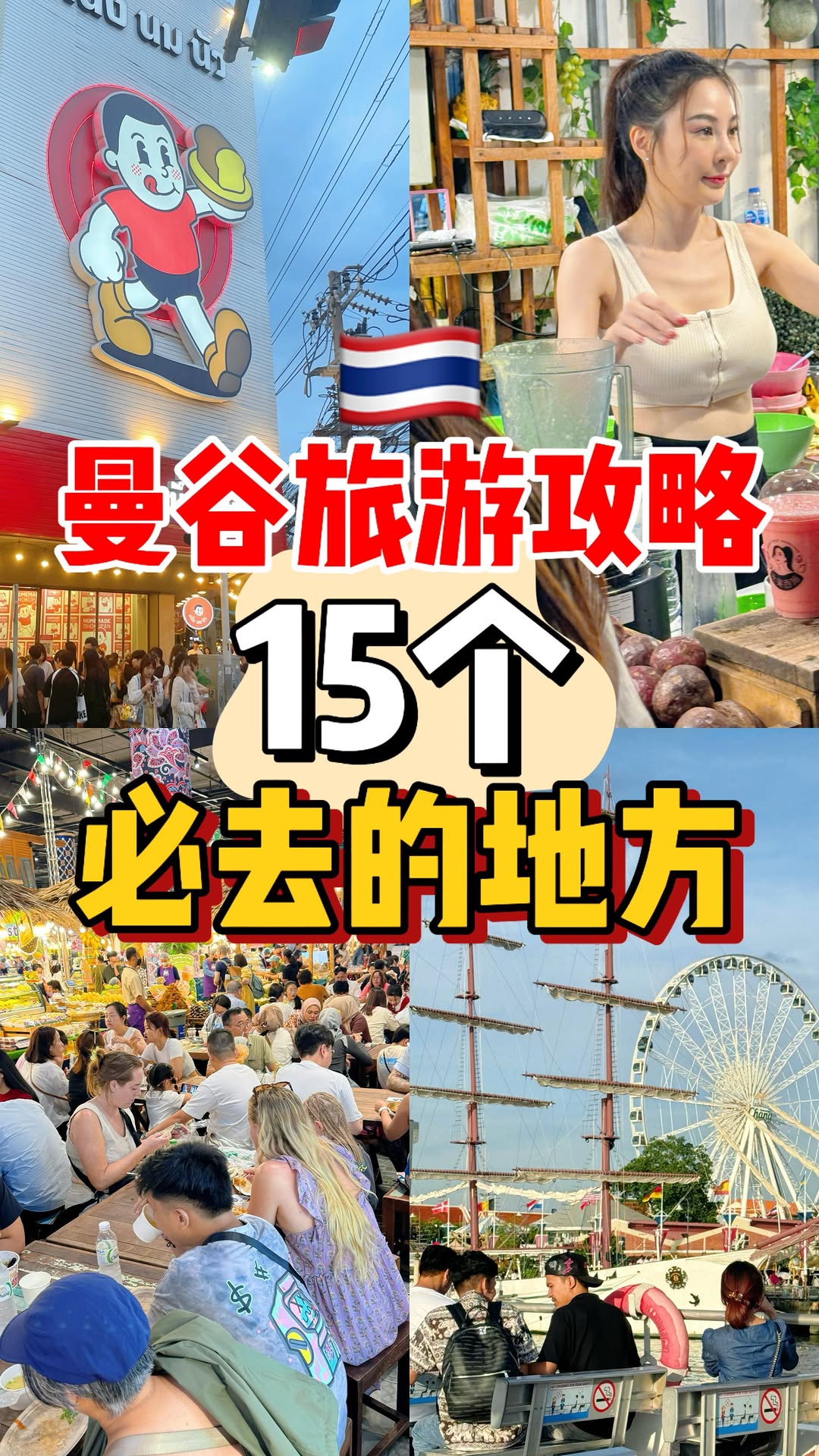 Bangkok's Top Shopping and Cultural Destinations