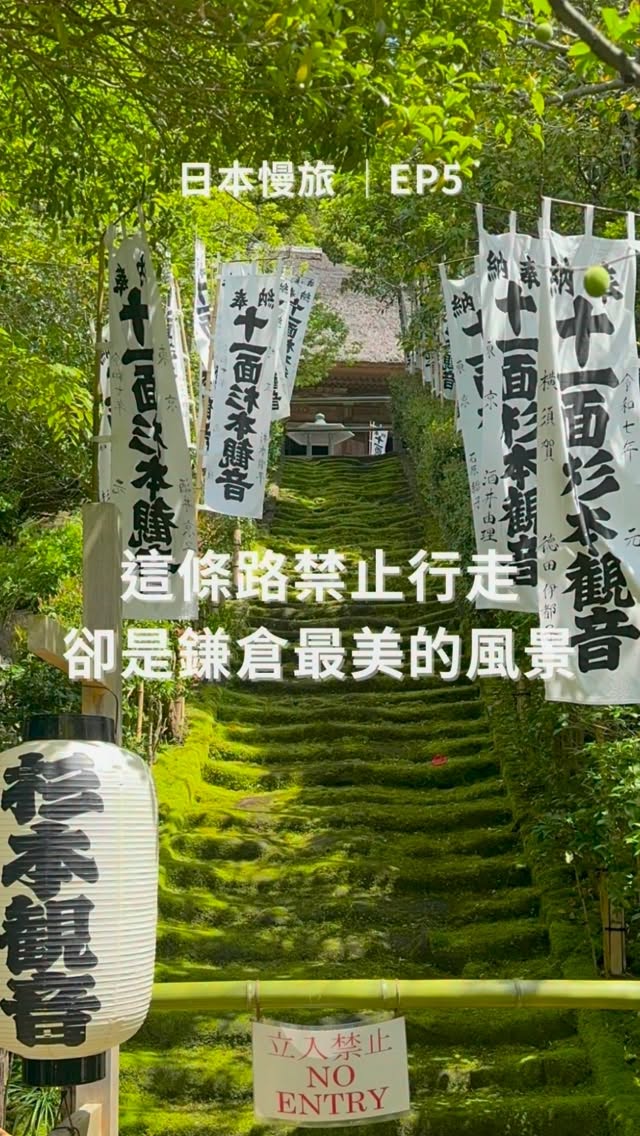 Sugimoto Temple: Kamakura's Oldest Shrine