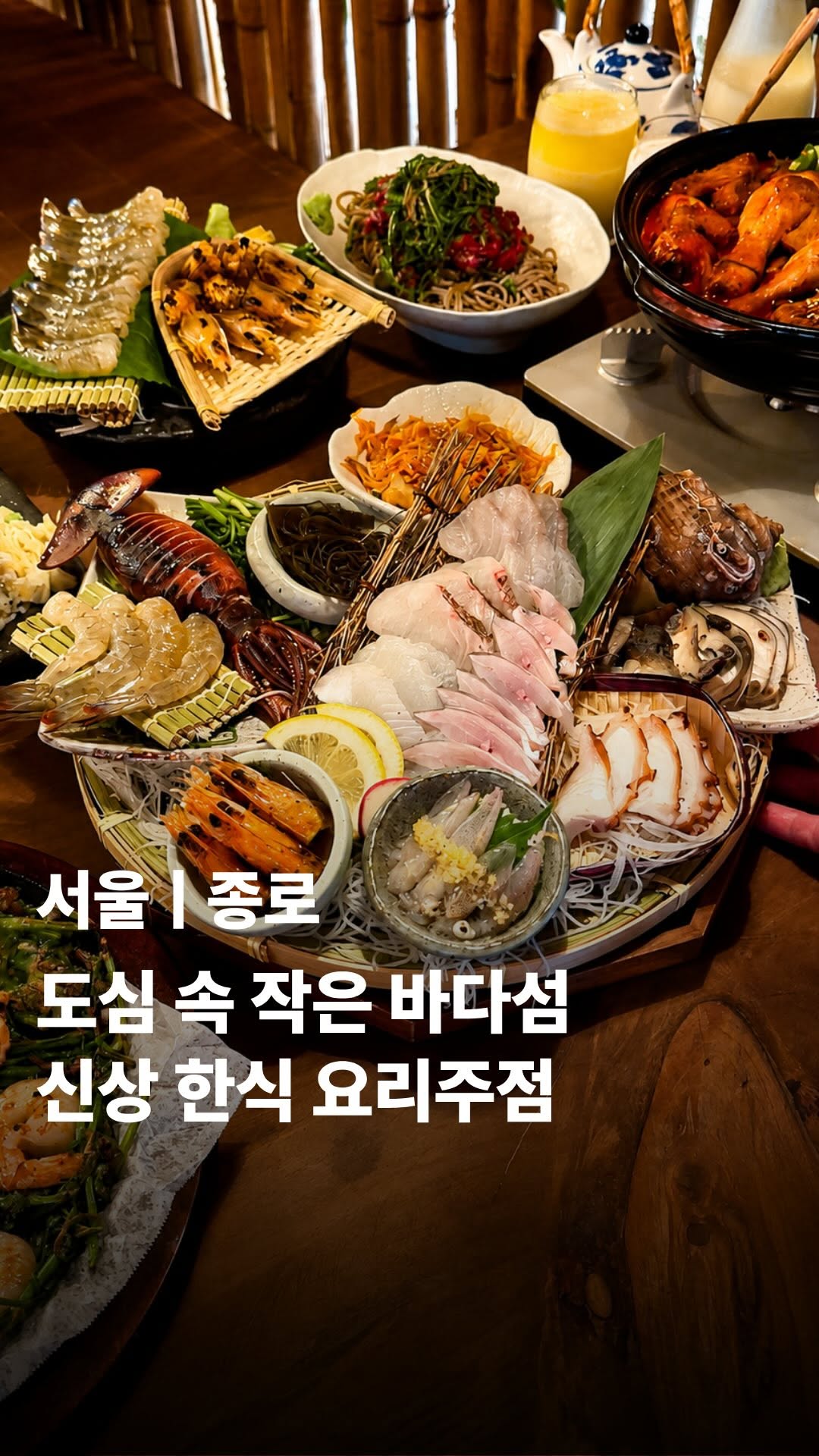 Jonggak's New Korean Fusion Seafood Restaurant