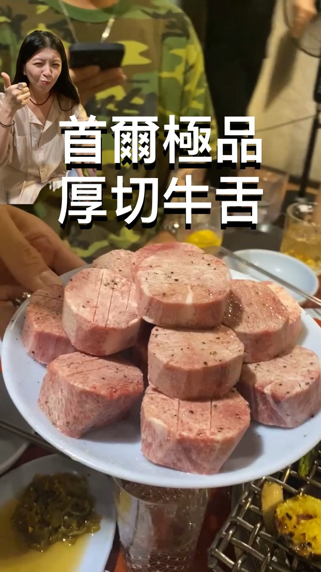 Thick-Cut Beef Tongue Restaurant in Seoul