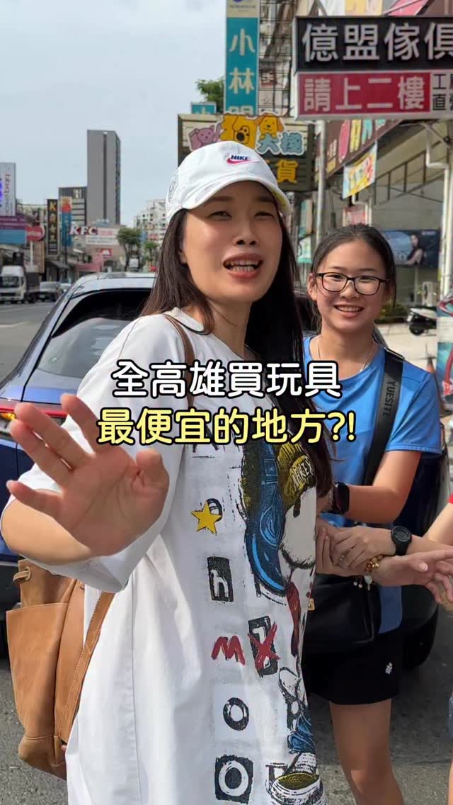 Taiwanese Toy Store and Museum