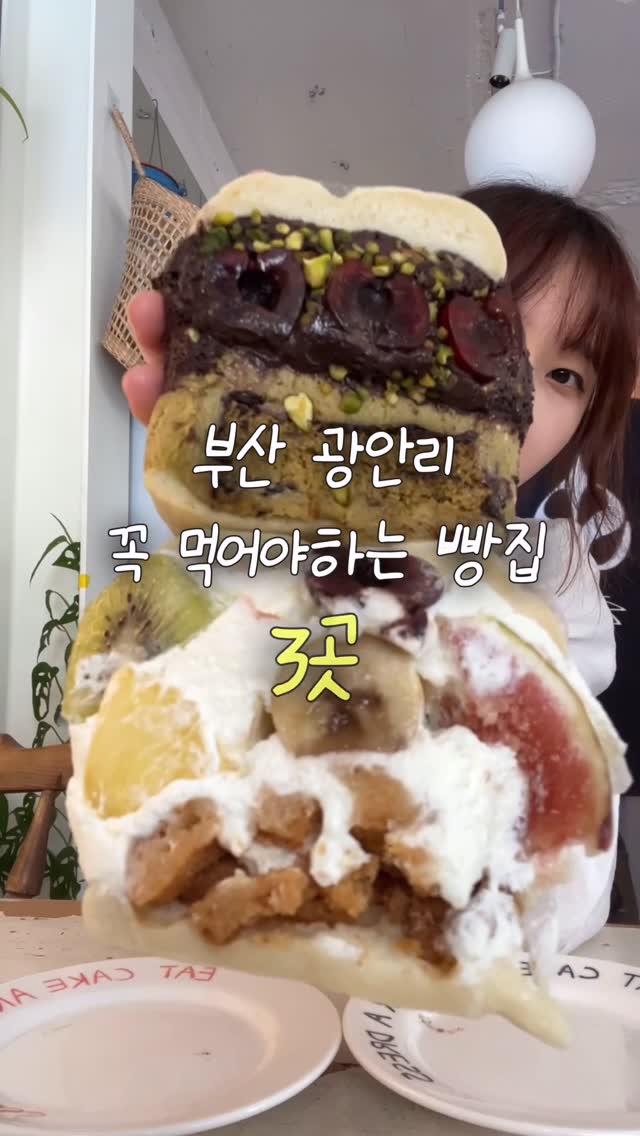 Busan Bakeries Feature Delicious Bread