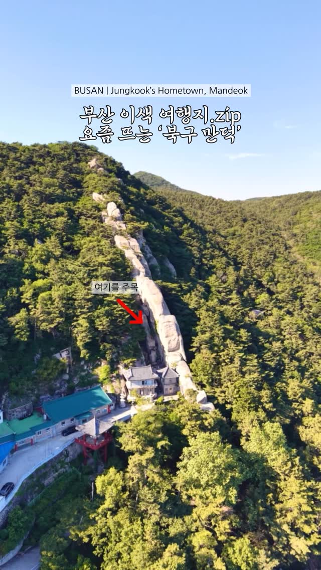 4 Landmarks in Busan