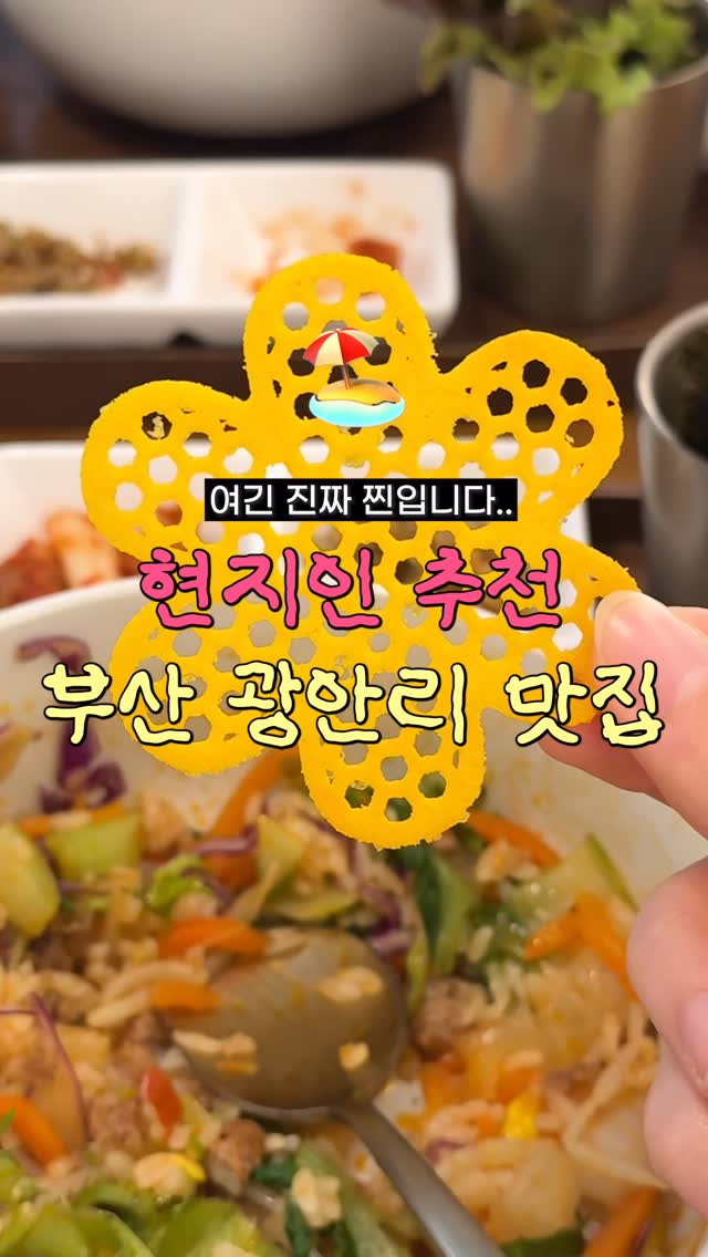 Korean Dining Spots Featuring Unique Names
