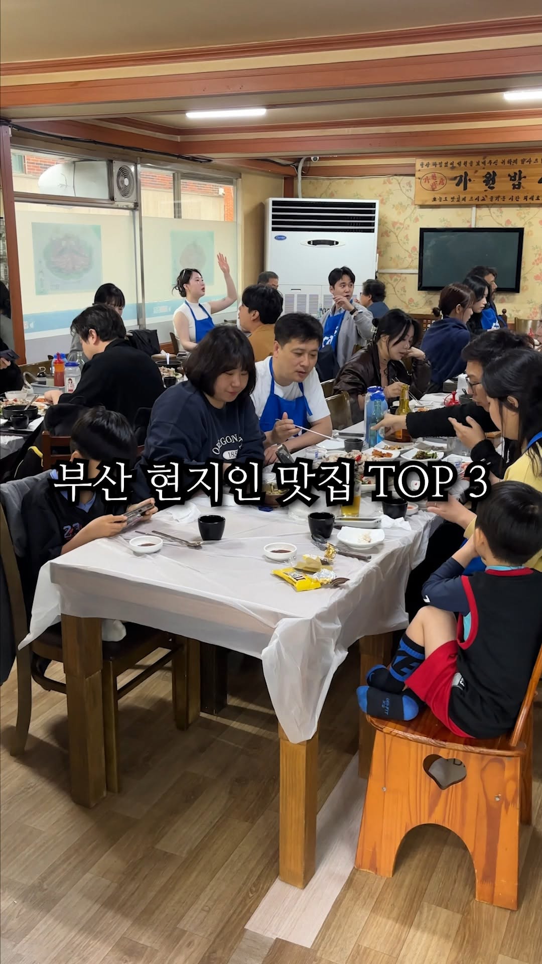 3 Restaurants in Busan