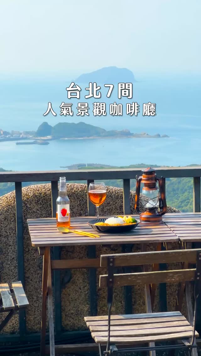 Northern Taiwan's Scenic Cafes for Summer Visits