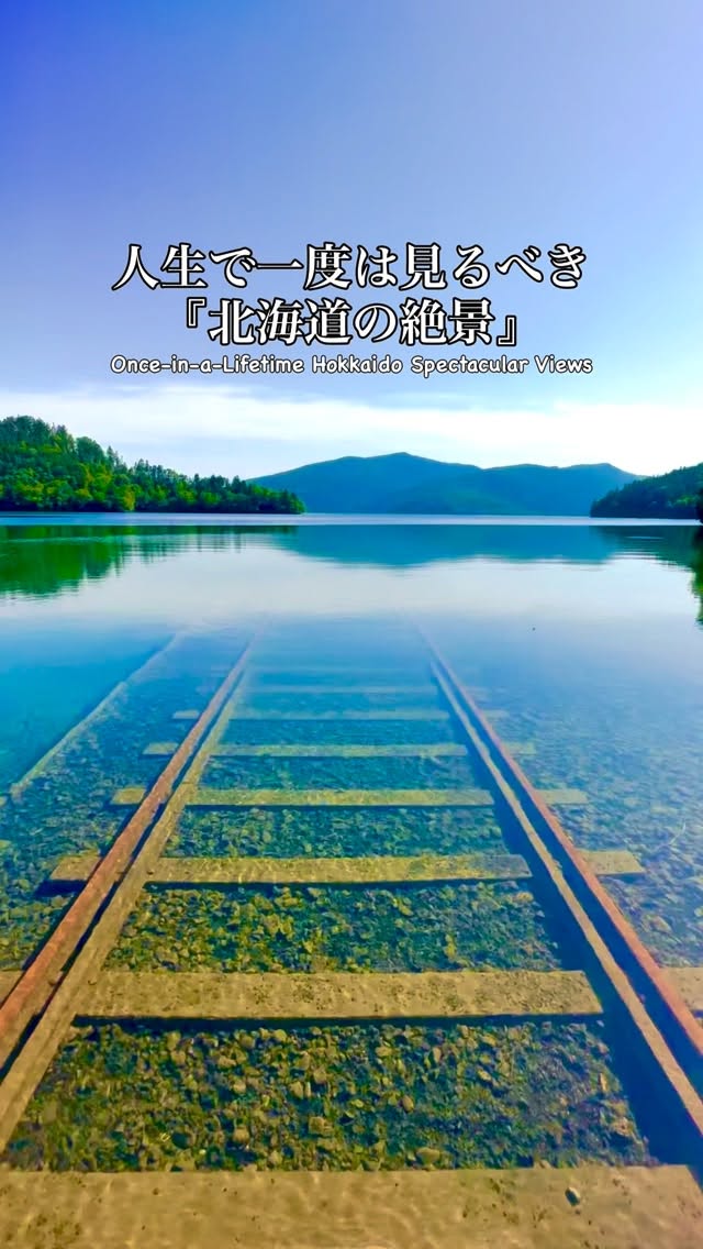 Hokkaido's Submerged Railway Tracks and Hiking