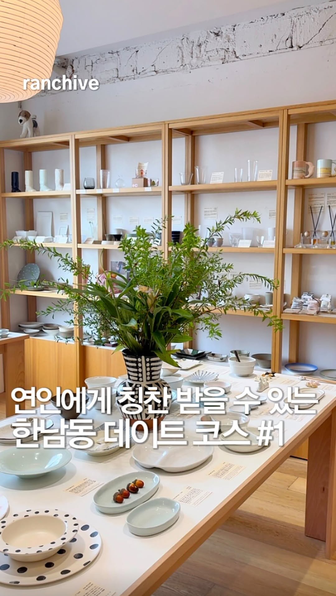 3 Places in Seoul