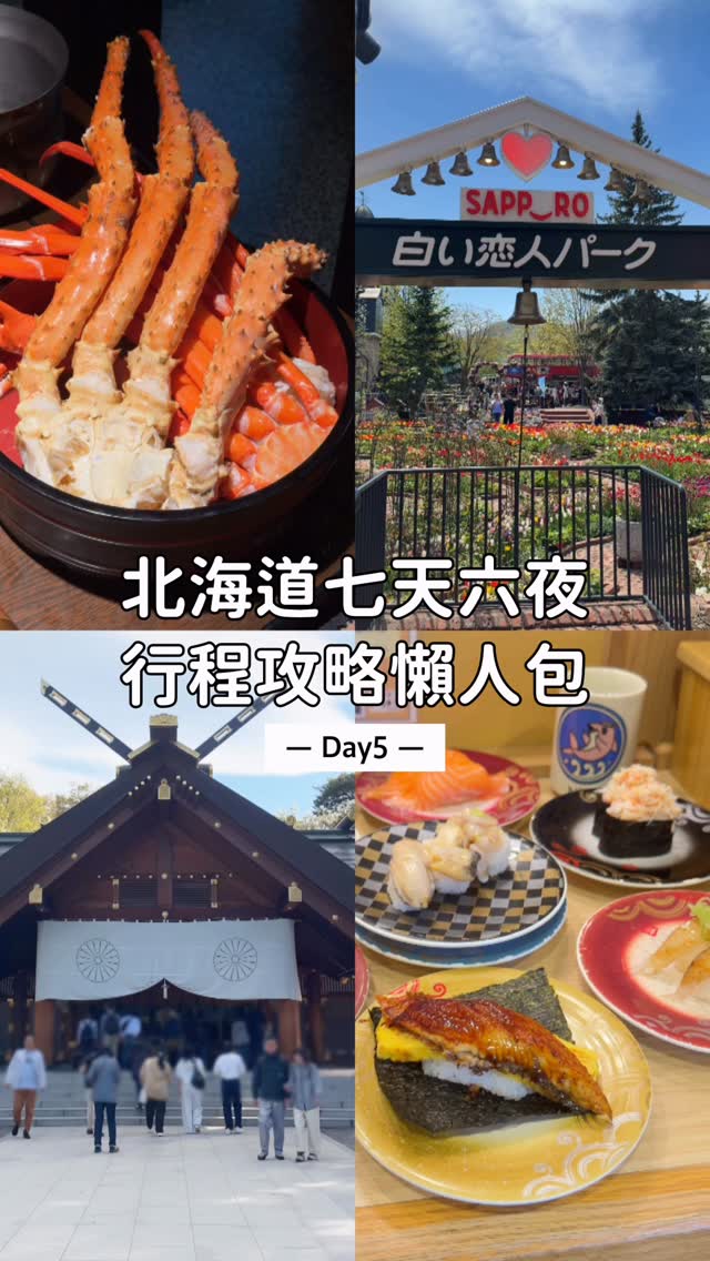 8 Places in Sapporo