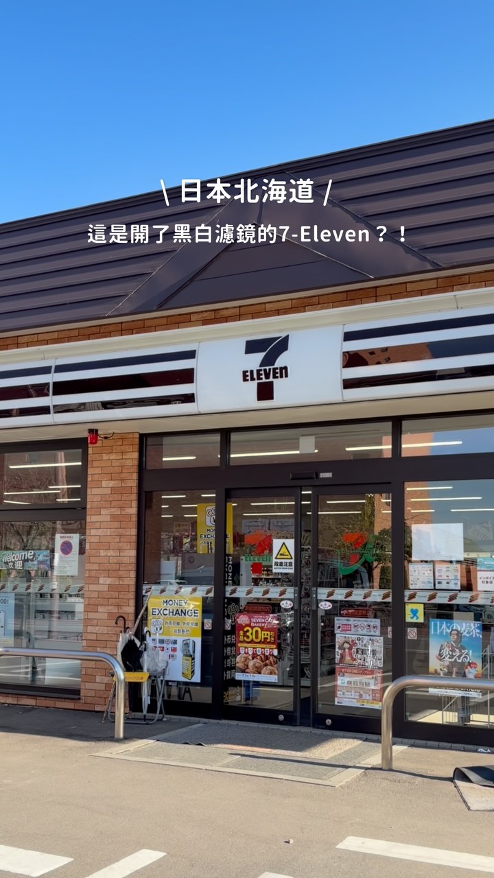 Convenience Store With Mount Yotei View