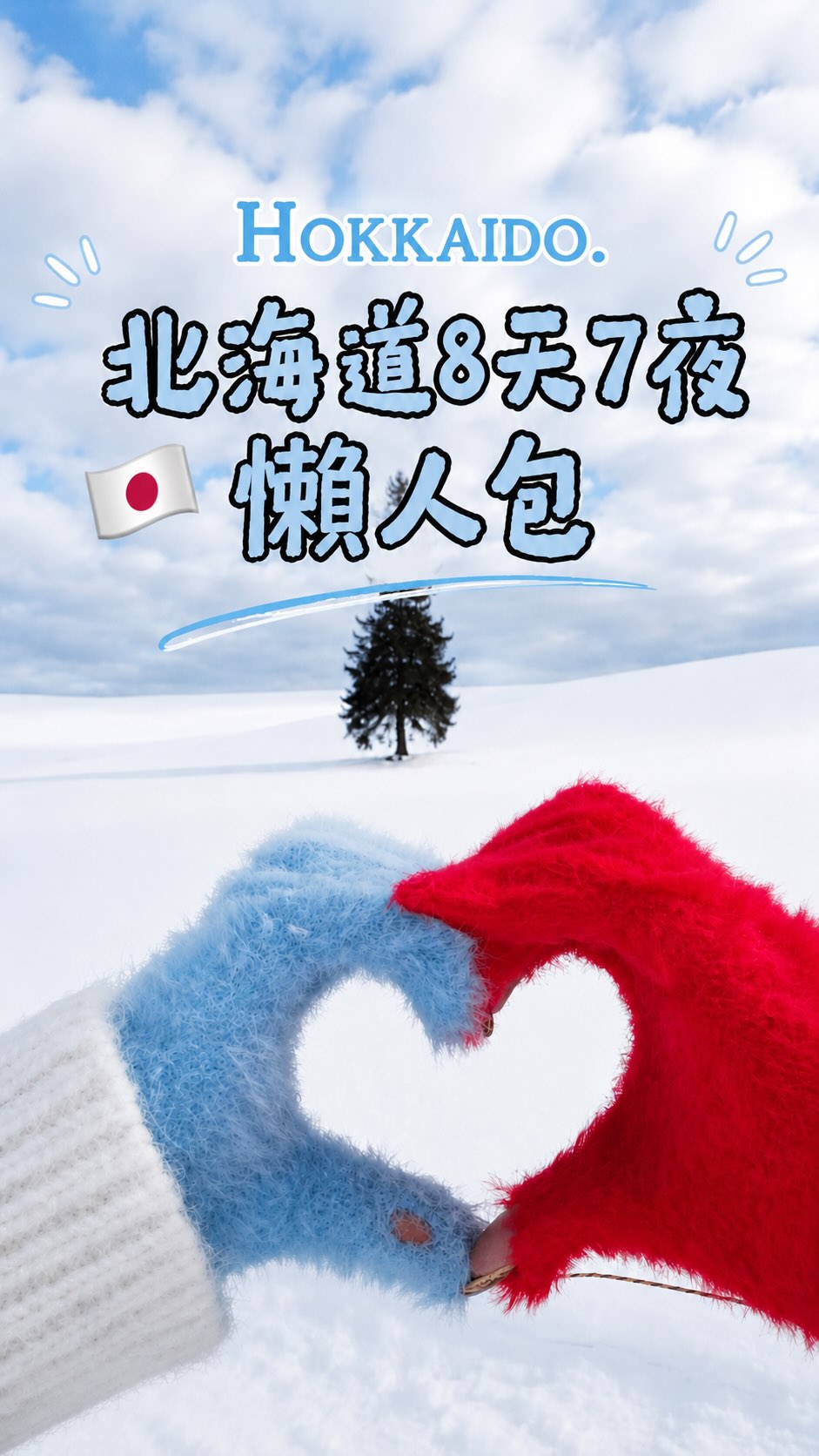 Hokkaido Winter Wonders: A Romantic Journey