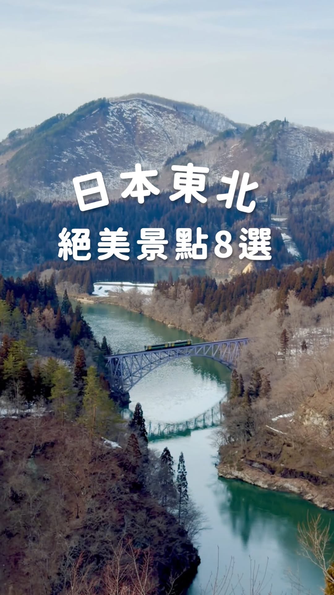 8 Attractions in Fukushima