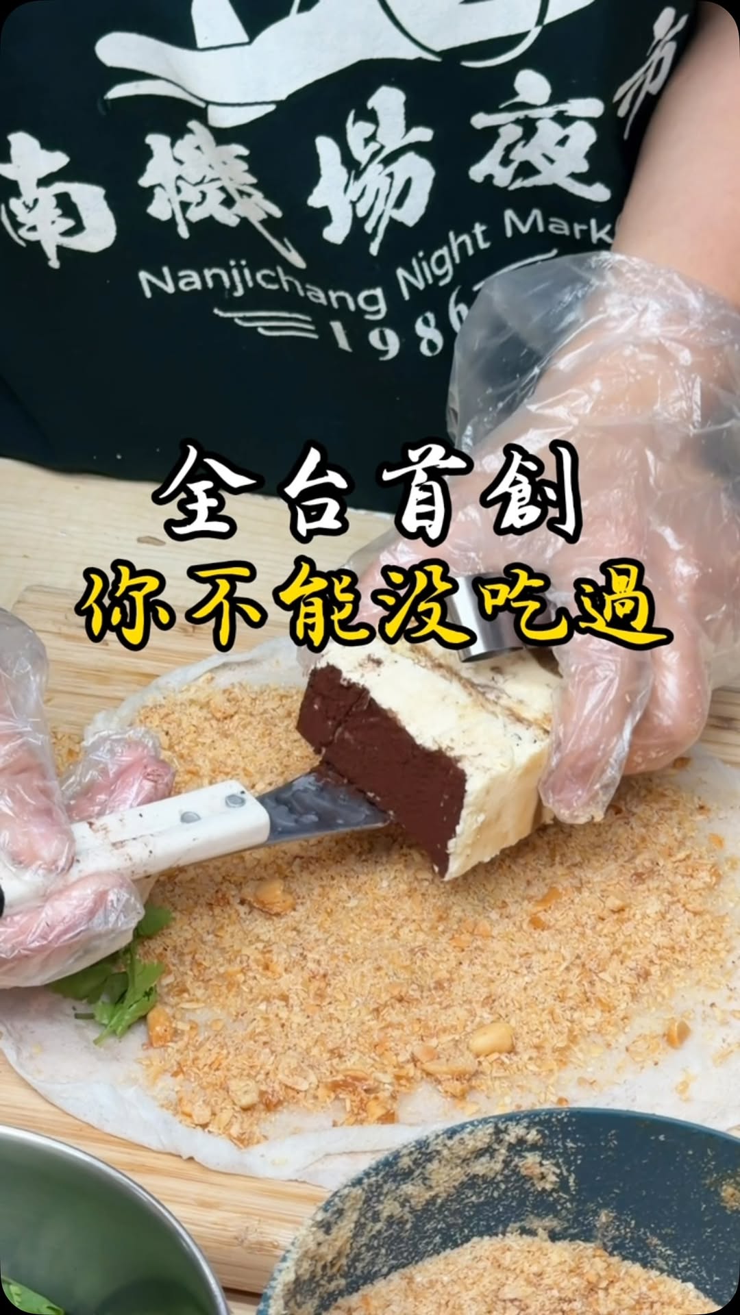 Nanjichang Night Market