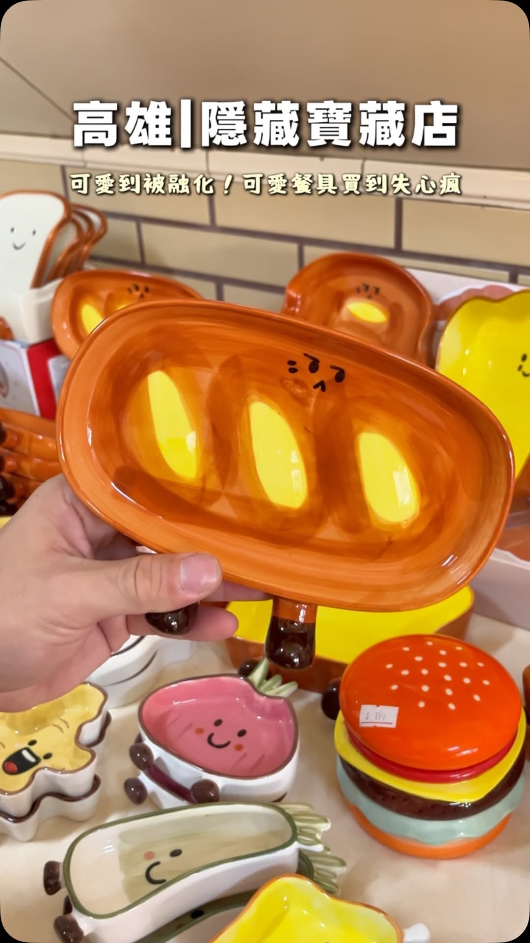 Kaohsiung Ceramic Tableware Shop