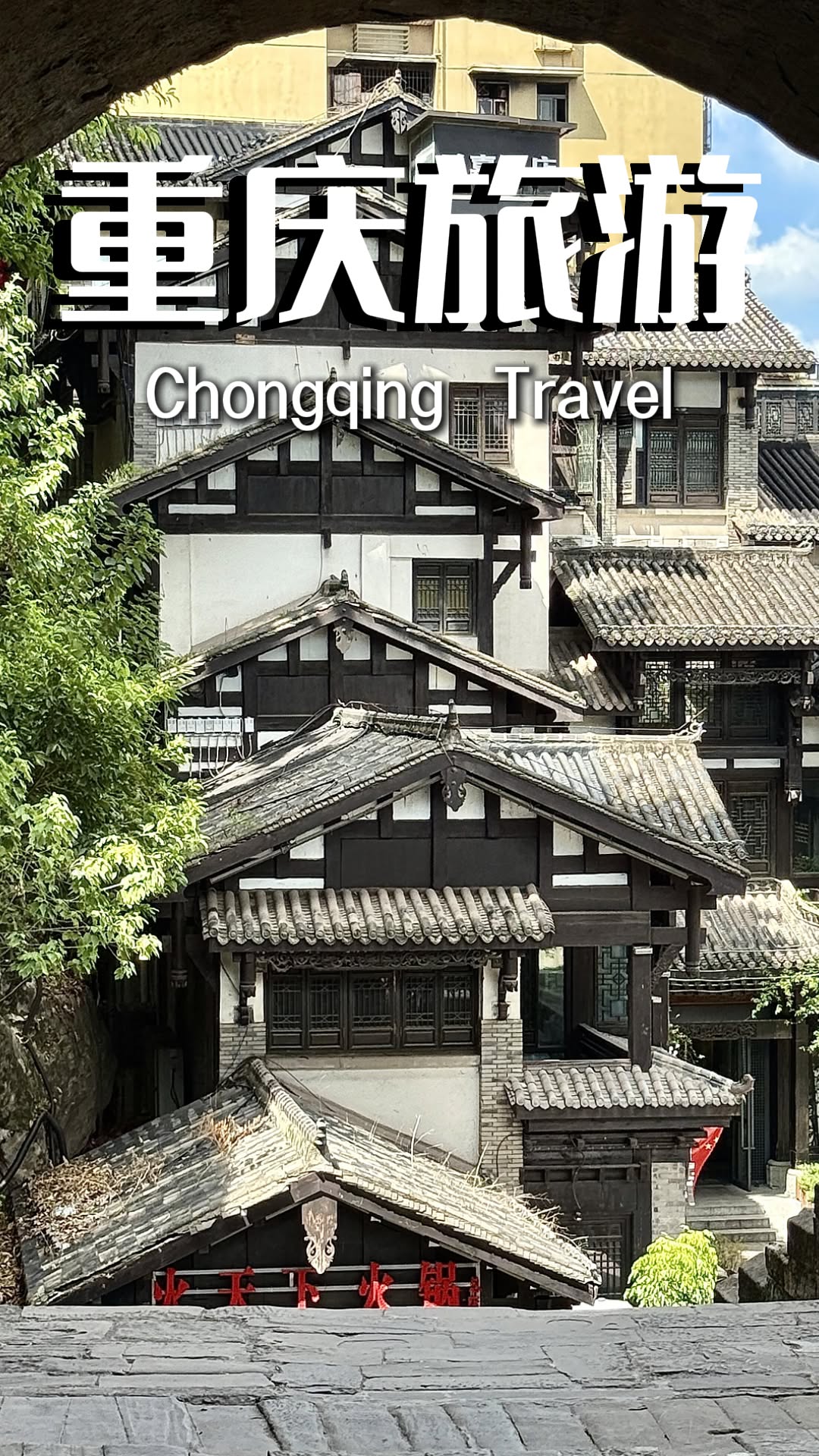 7 Places in Chong Qing Shi