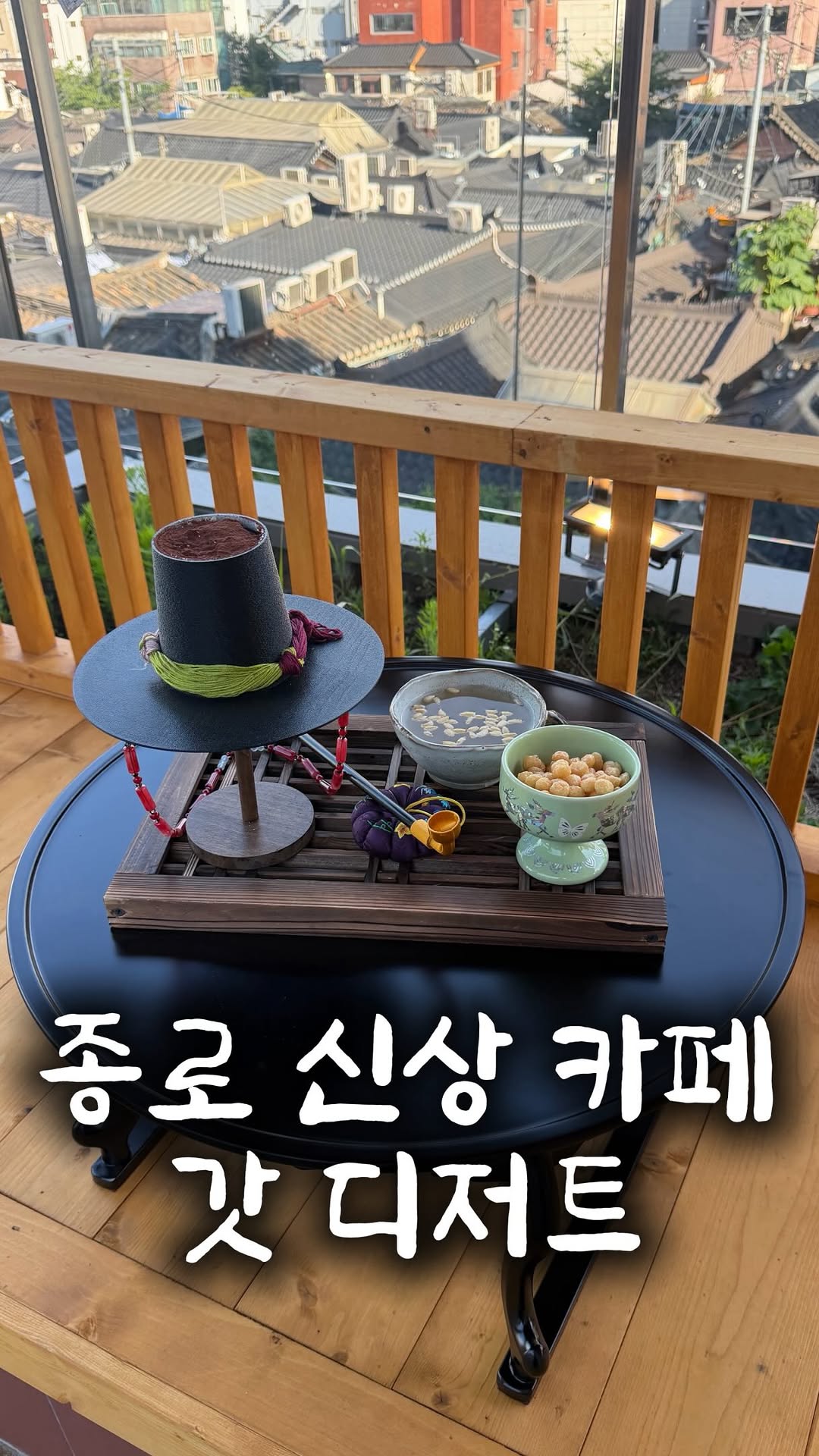 2 Landmarks in South Korea