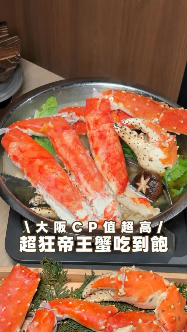 Osaka Restaurant Features All-You-Can-Eat King Crab