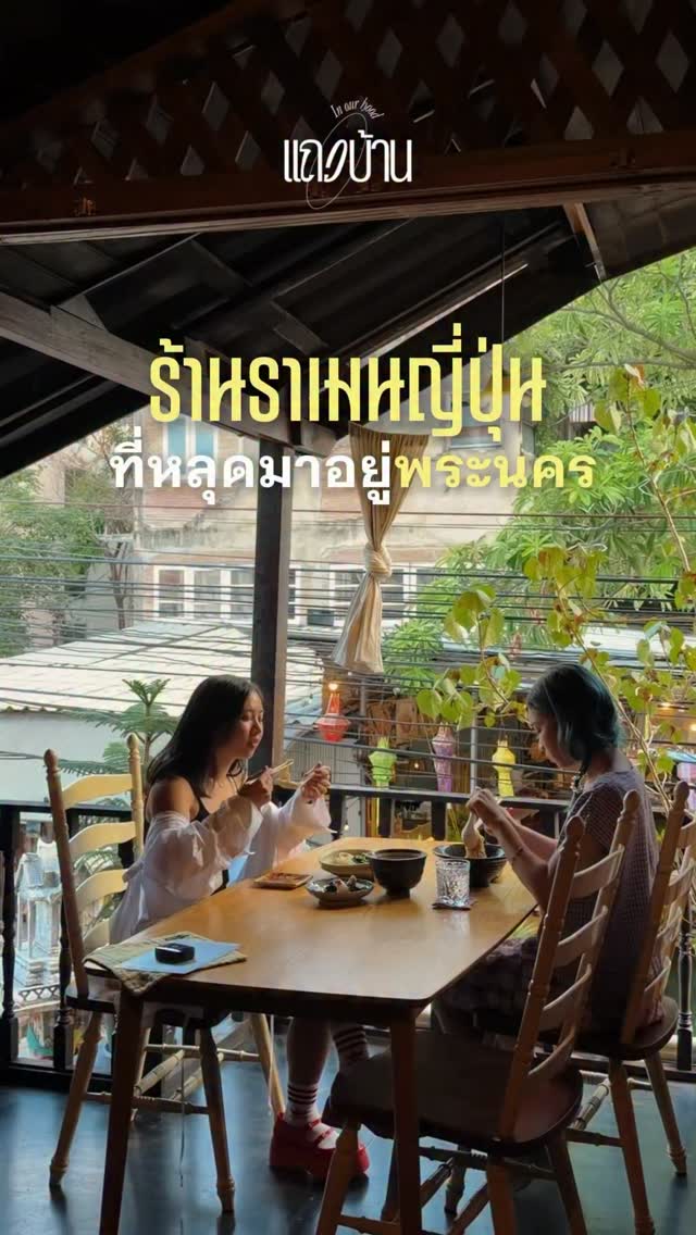 Authentic Ramen Served in Historic Bangkok House