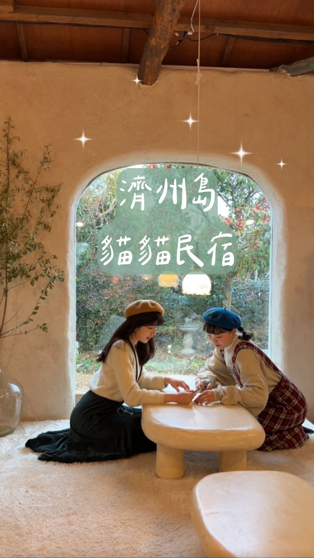 Jeju Airbnb Offers Ideal Countryside Living