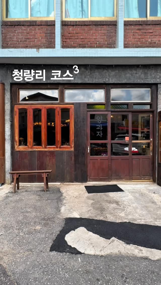 A Nostalgic Journey Through Cheongnyangni's Old-World Charm