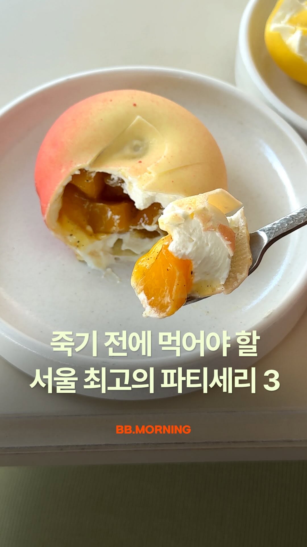 15 Dessert spots in Seoul