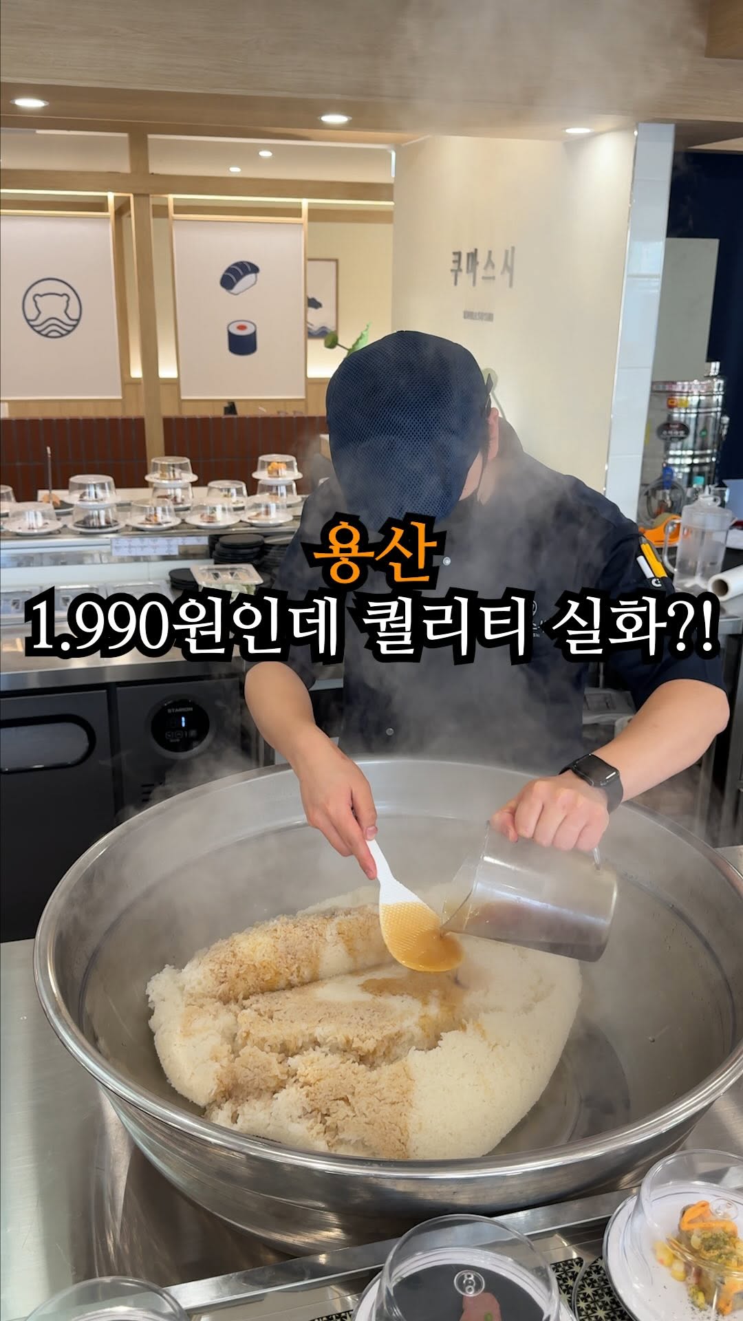 Affordable Rotating Sushi Near Sinyongsan Station
