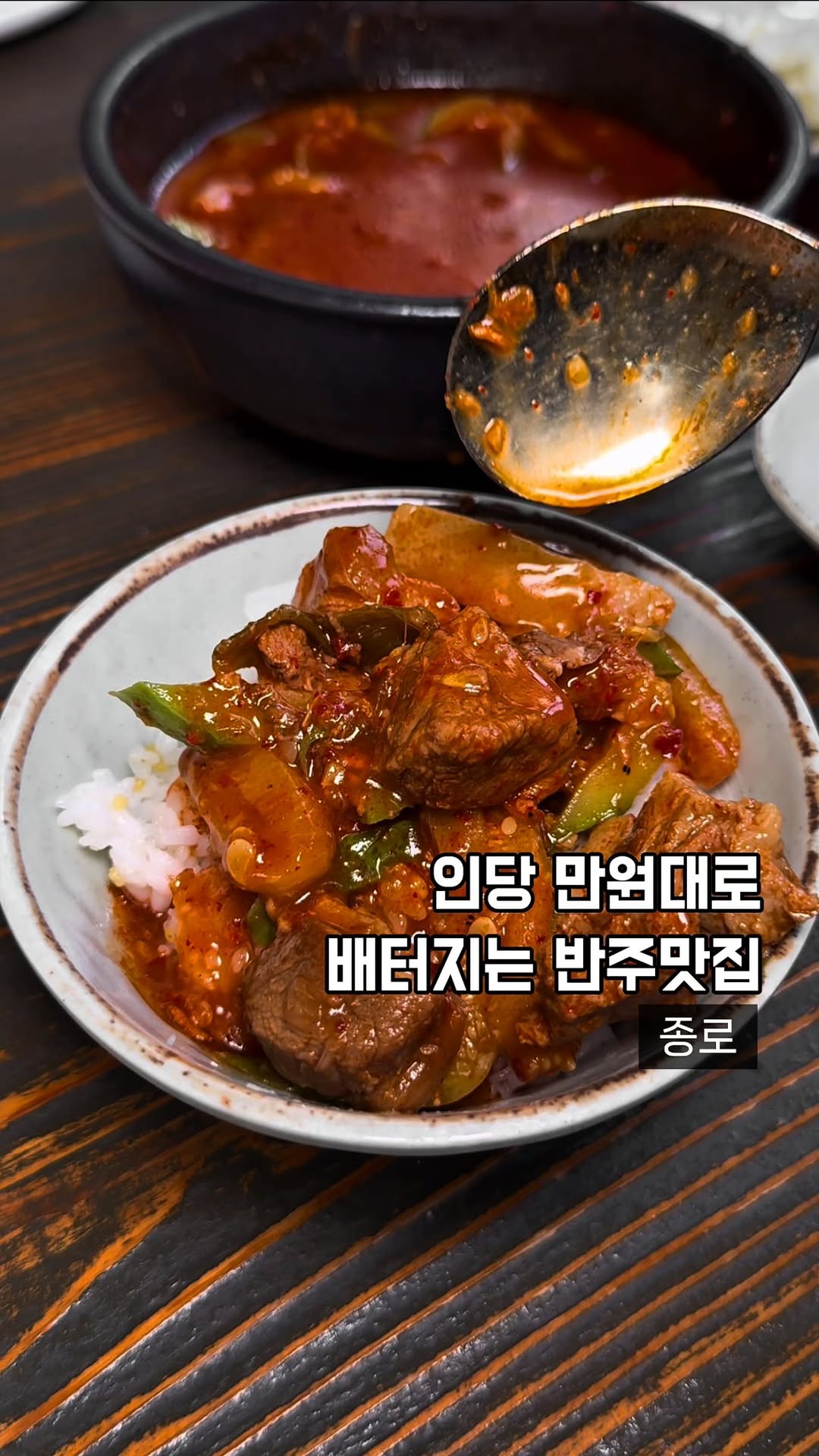 Aehorak Anguk: Korean Restaurant's Generous Specials