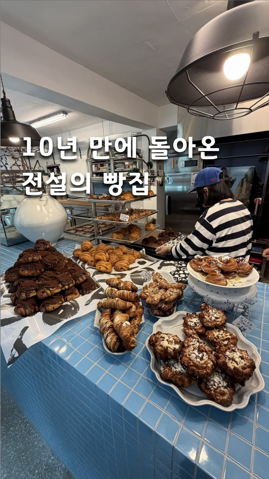 Exclusive Hongdae Bakery Reopens After Ten Years