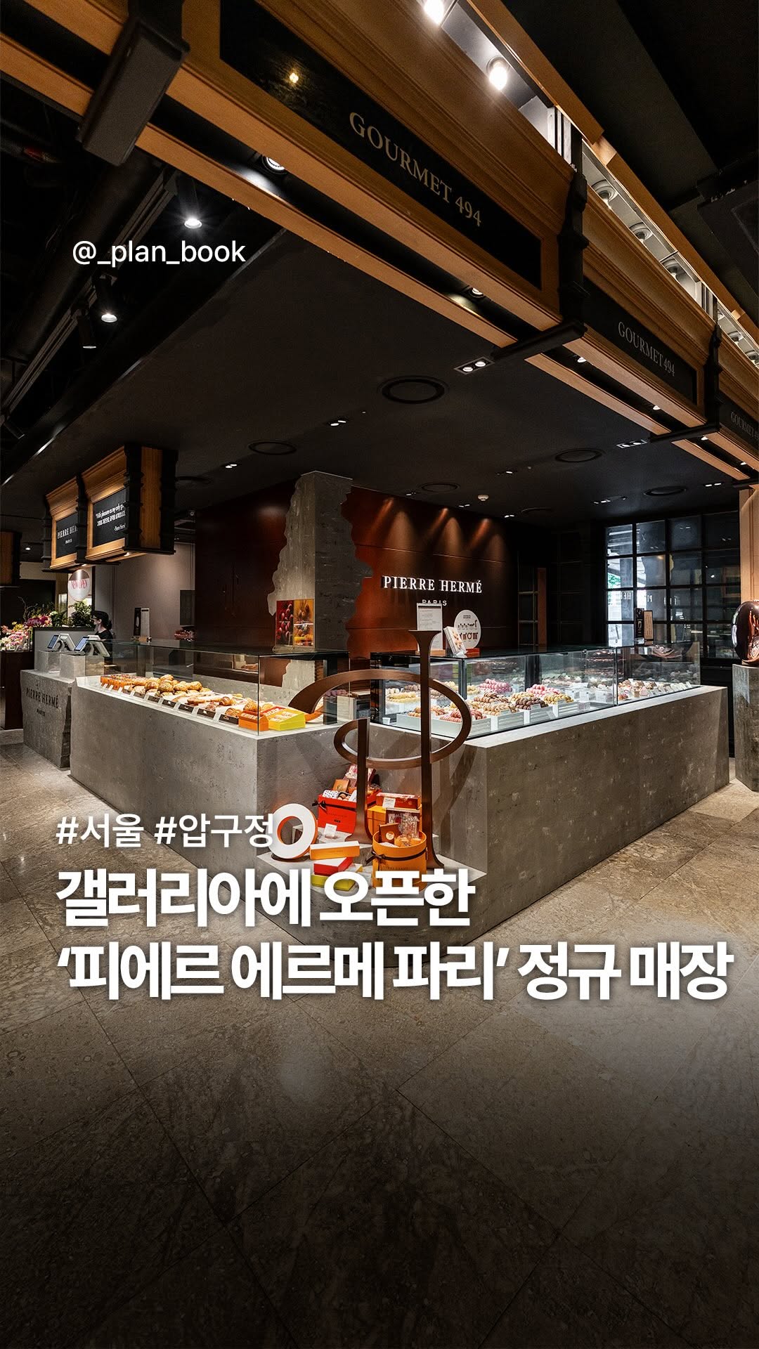 Korean Parisian Dessert Destinations