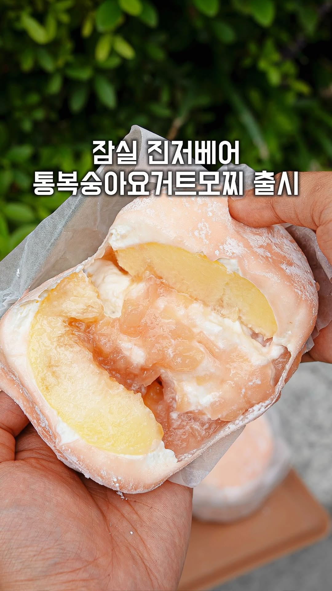 Ginger Bear's Peach Mochi Dessert