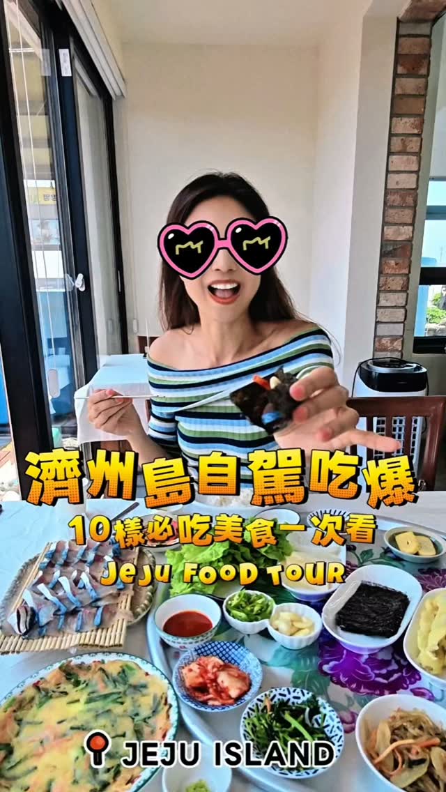 10 Restaurants in Cheju