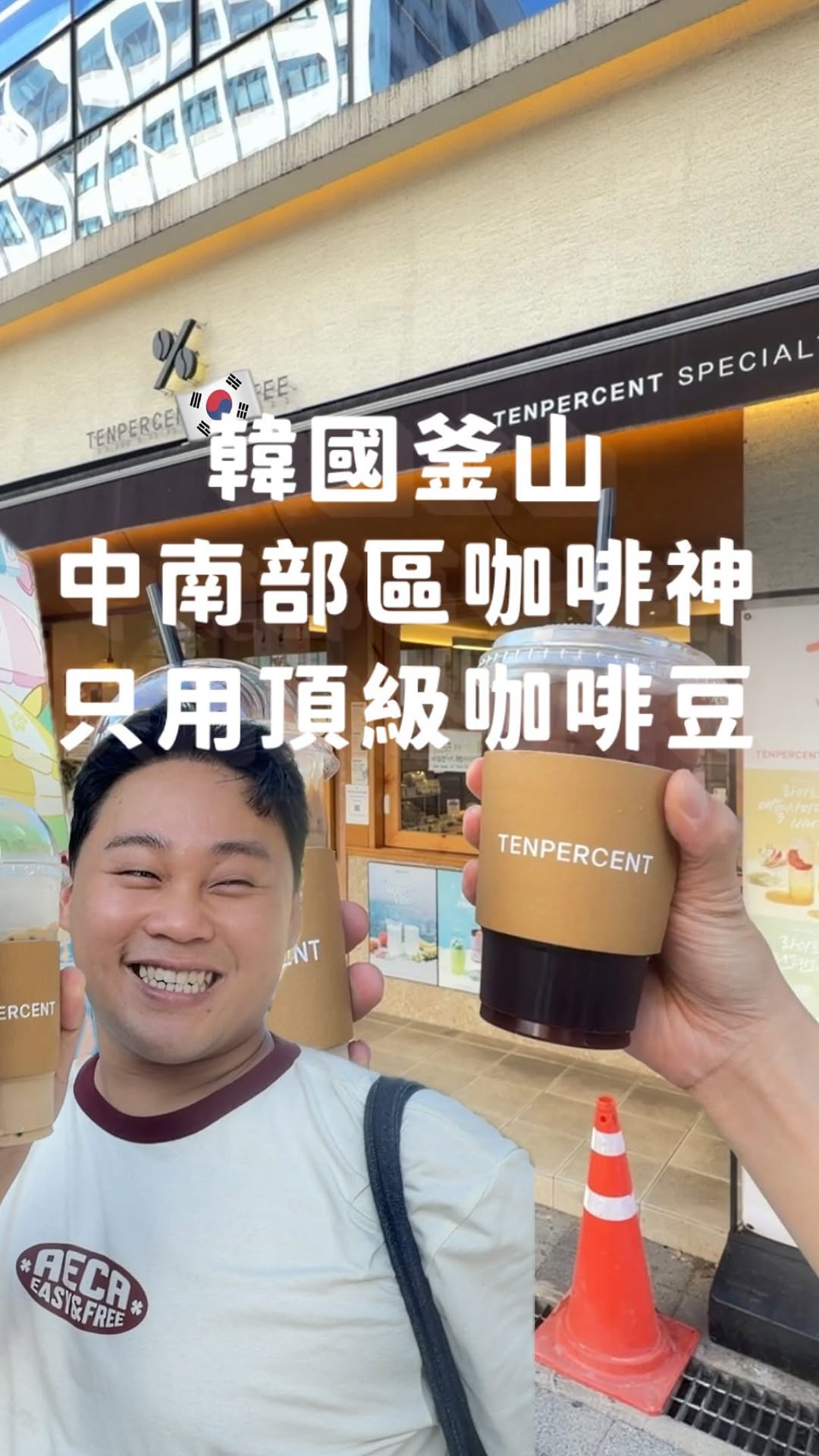 Busan's Top Coffee Shops Featuring 10% Coffee