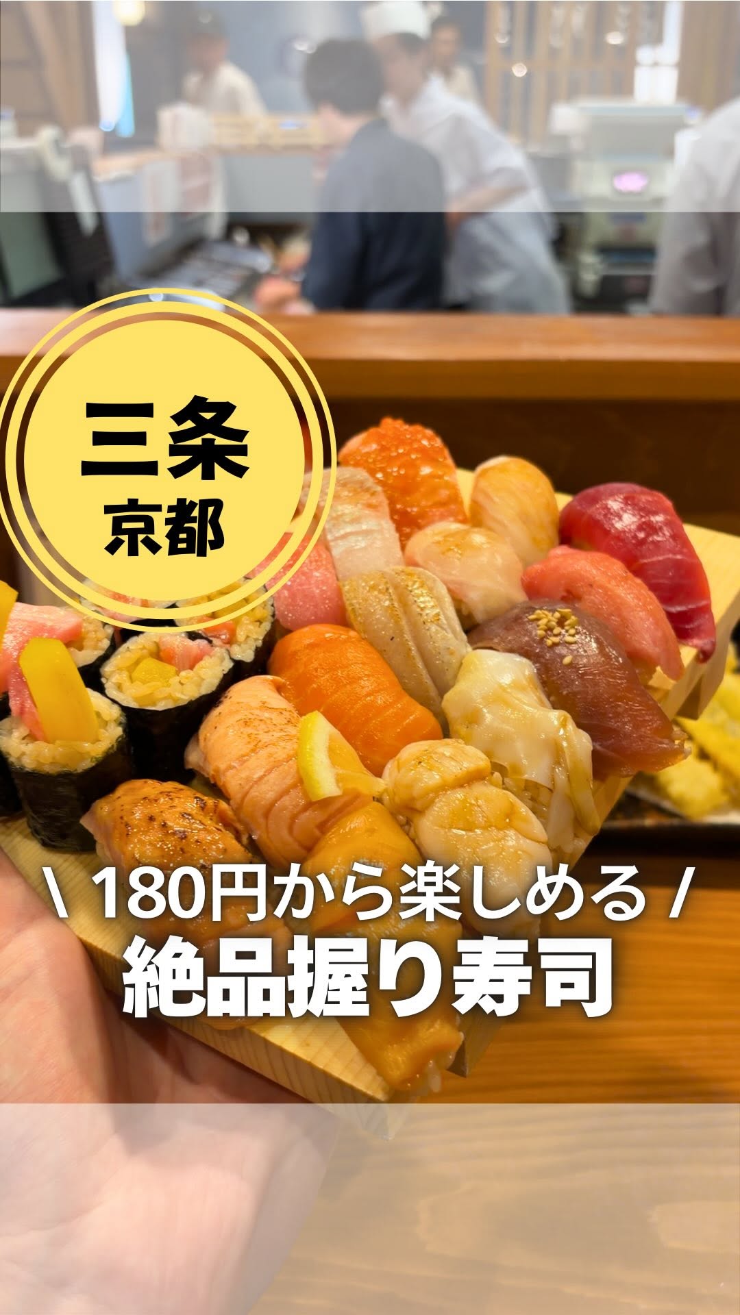 Value Sushi and Izakaya in Kyoto
