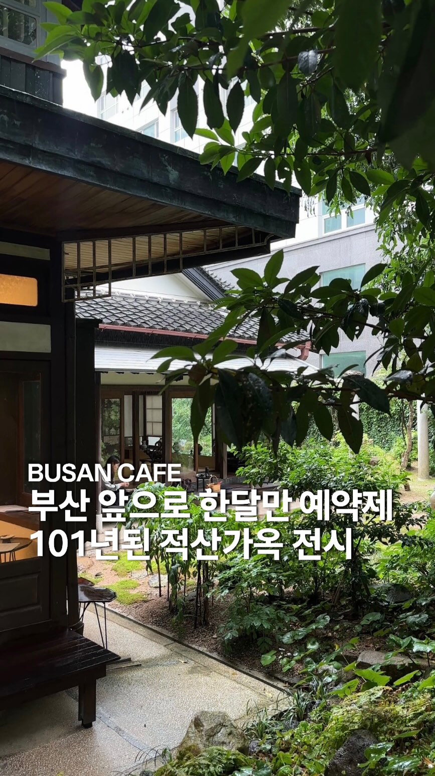 Busan Japanese House Exhibition Offers Healing Experience