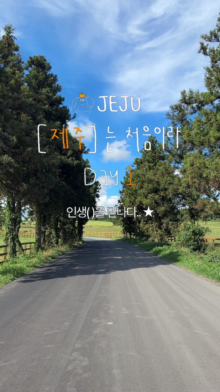 10 Places in Cheju