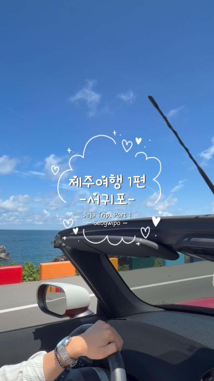 Jeju Island Sightseeing And Dining Highlights