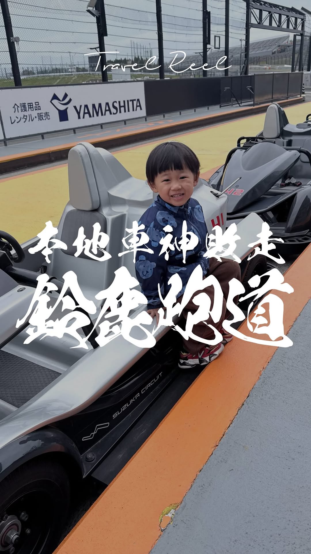 Family Fun at Suzuka Circuit Karting