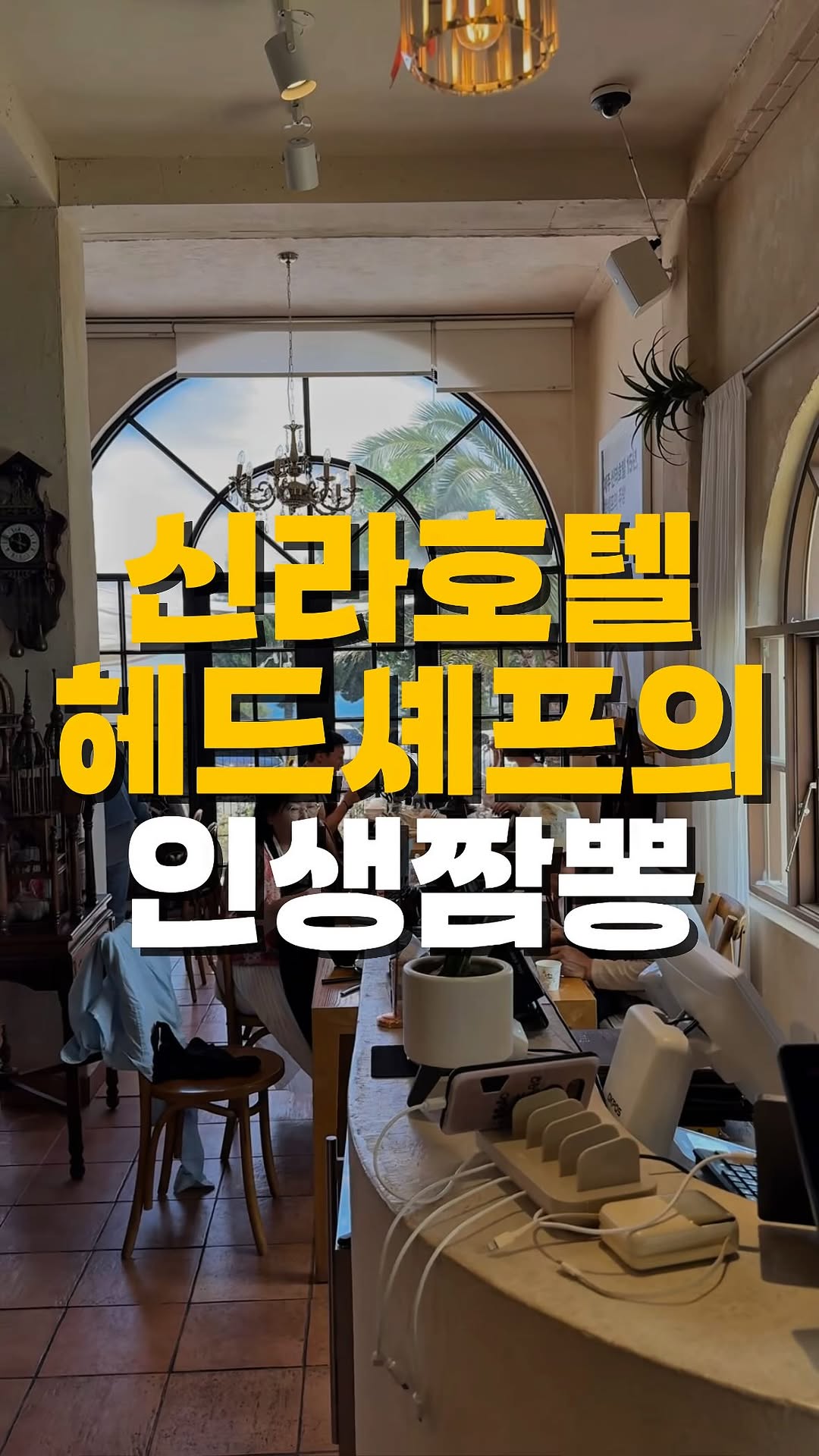 Seogwipo Western Restaurant Featuring Chef's Course Menus